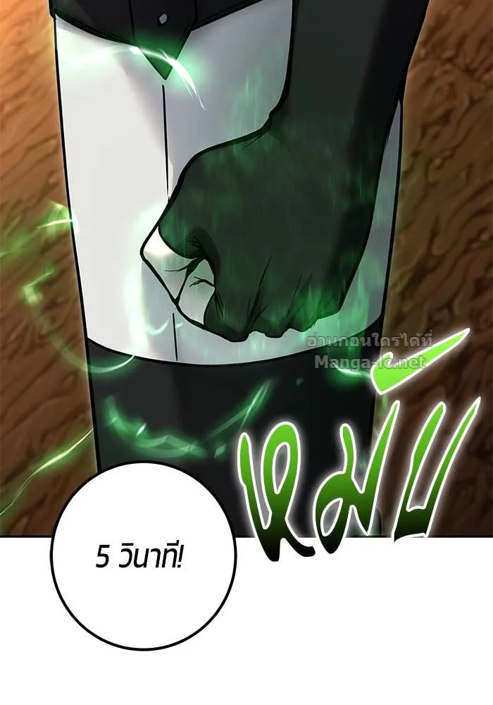 Secretly More Powerful Than the Hero แกร่งเกินผู้กล้า แต่ซ่าไม่ได้ ตอนที่ 53 หน้า 44