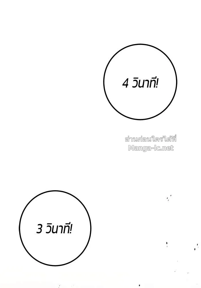 Secretly More Powerful Than the Hero แกร่งเกินผู้กล้า แต่ซ่าไม่ได้ ตอนที่ 53 หน้า 45