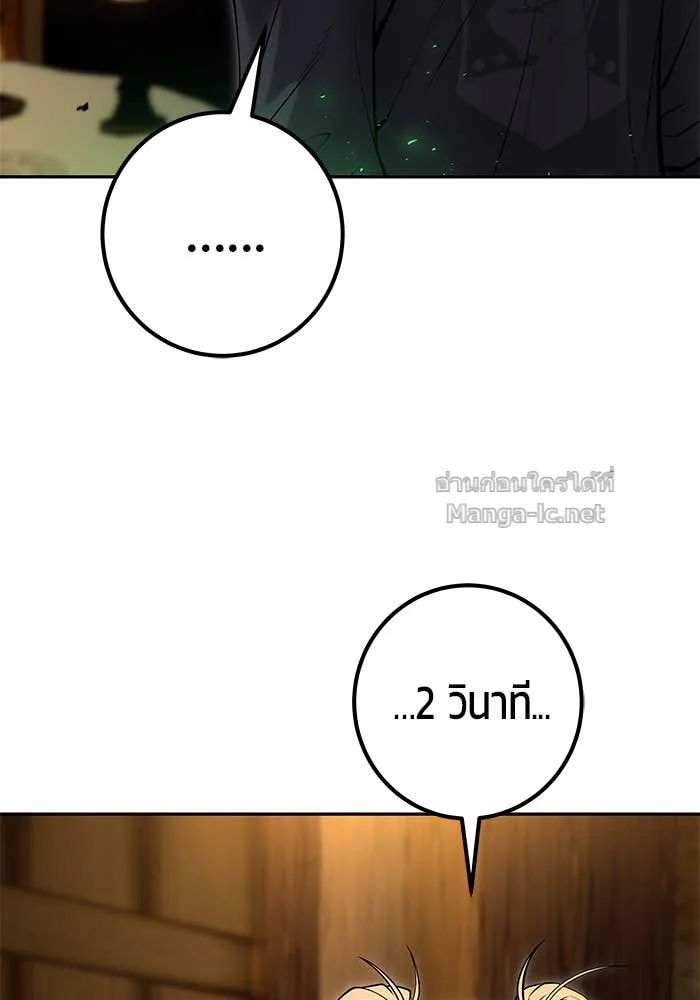 Secretly More Powerful Than the Hero แกร่งเกินผู้กล้า แต่ซ่าไม่ได้ ตอนที่ 53 หน้า 47