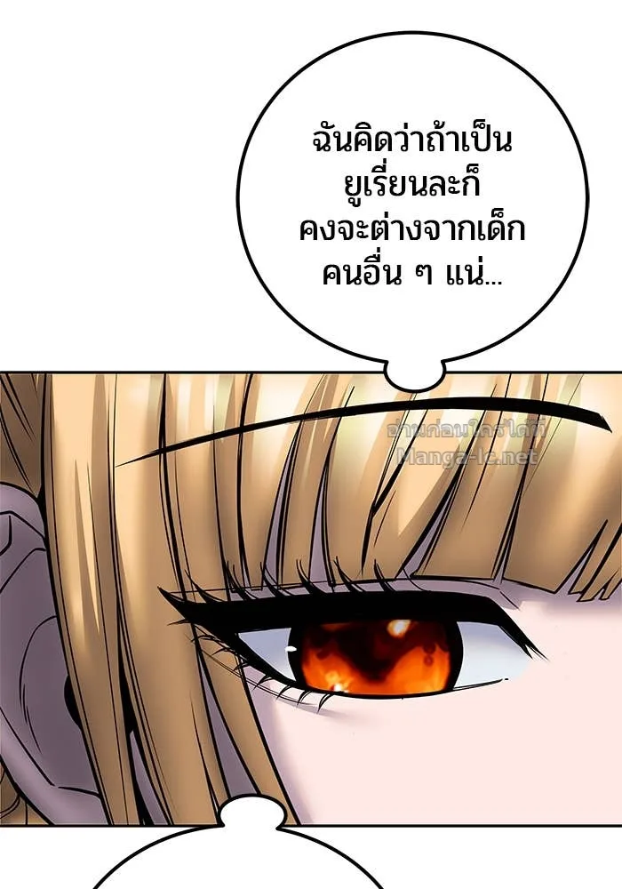 Secretly More Powerful Than the Hero แกร่งเกินผู้กล้า แต่ซ่าไม่ได้ ตอนที่ 53 หน้า 49