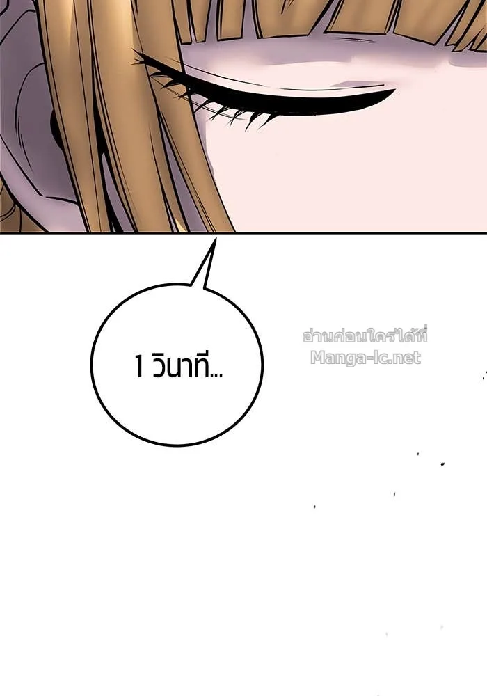 Secretly More Powerful Than the Hero แกร่งเกินผู้กล้า แต่ซ่าไม่ได้ ตอนที่ 53 หน้า 51