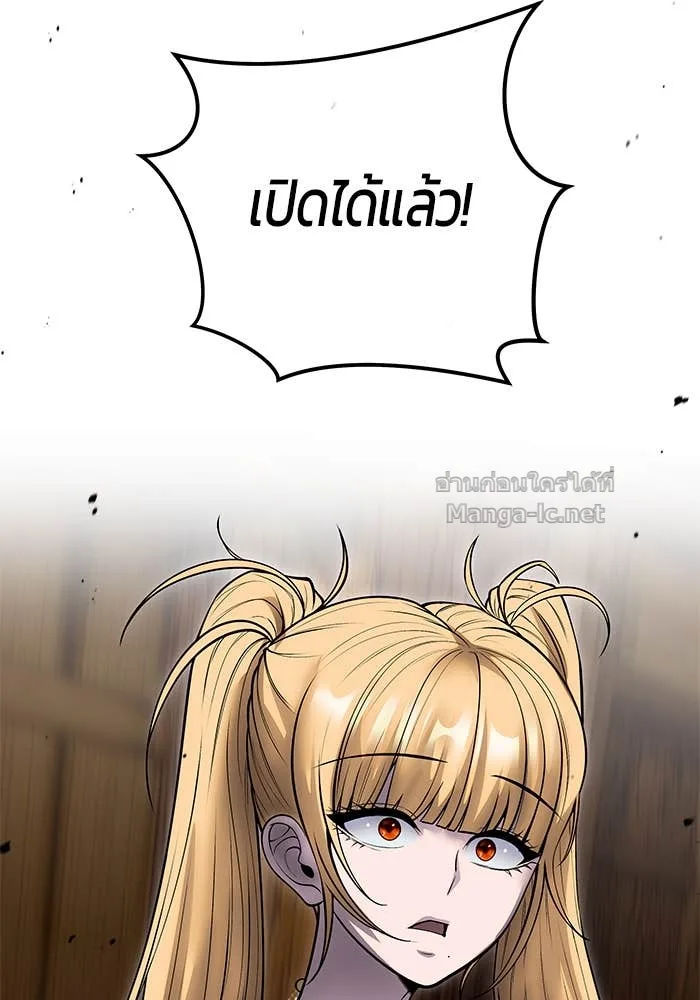 Secretly More Powerful Than the Hero แกร่งเกินผู้กล้า แต่ซ่าไม่ได้ ตอนที่ 53 หน้า 52