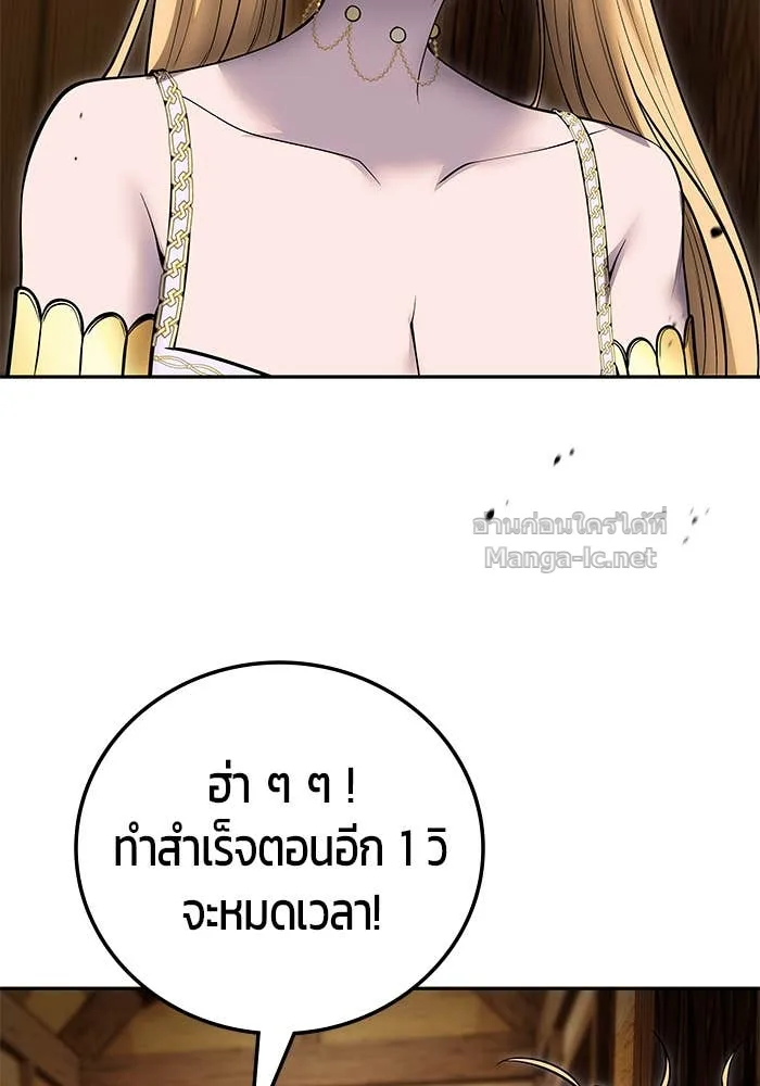 Secretly More Powerful Than the Hero แกร่งเกินผู้กล้า แต่ซ่าไม่ได้ ตอนที่ 53 หน้า 53