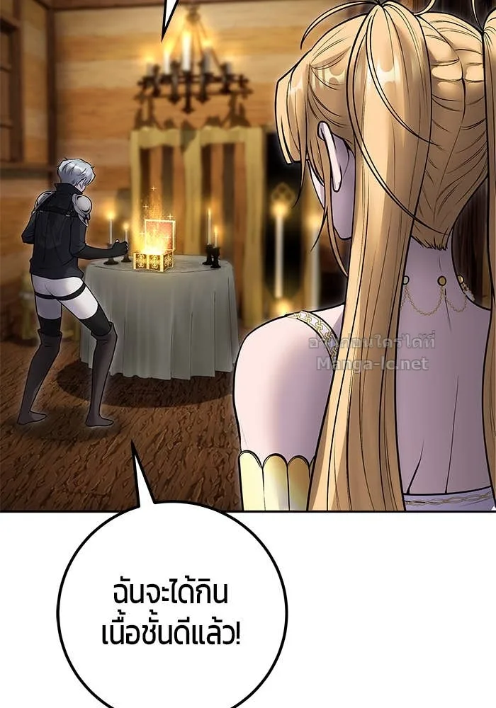 Secretly More Powerful Than the Hero แกร่งเกินผู้กล้า แต่ซ่าไม่ได้ ตอนที่ 53 หน้า 54