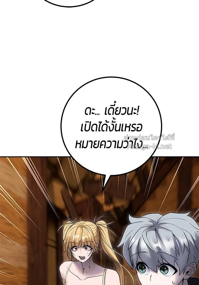 Secretly More Powerful Than the Hero แกร่งเกินผู้กล้า แต่ซ่าไม่ได้ ตอนที่ 53 หน้า 55