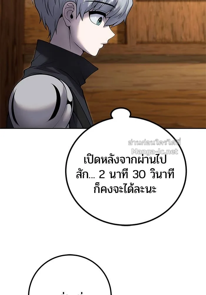 Secretly More Powerful Than the Hero แกร่งเกินผู้กล้า แต่ซ่าไม่ได้ ตอนที่ 53 หน้า 6