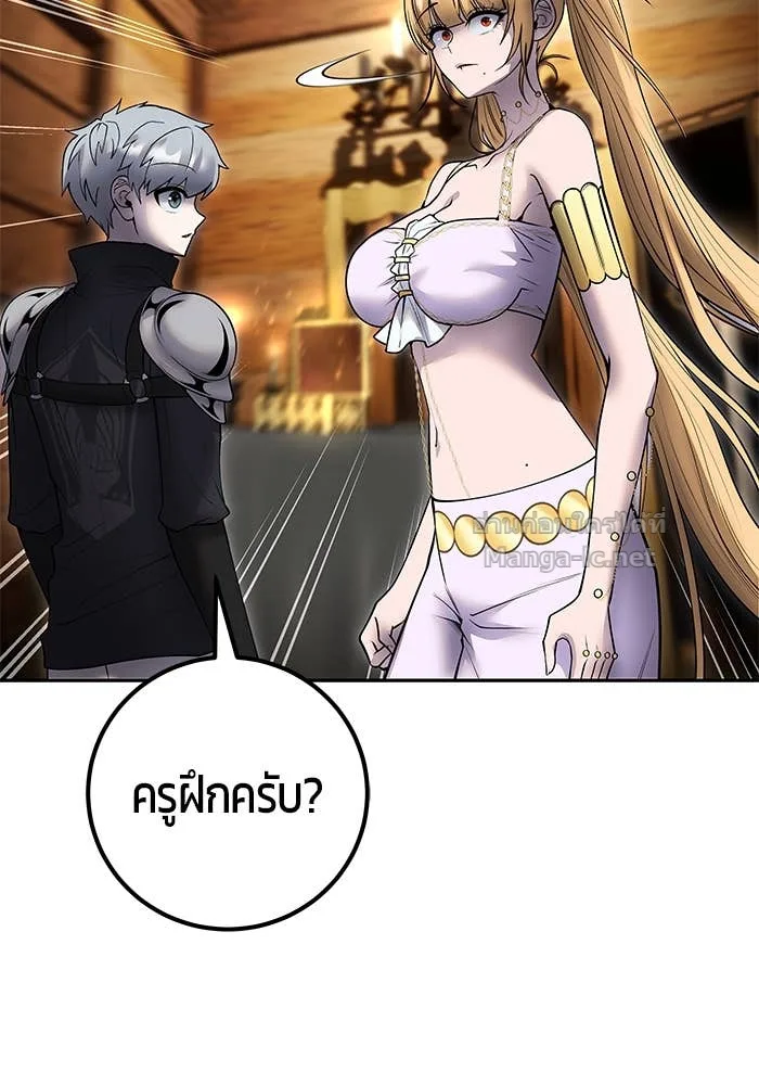 Secretly More Powerful Than the Hero แกร่งเกินผู้กล้า แต่ซ่าไม่ได้ ตอนที่ 53 หน้า 61