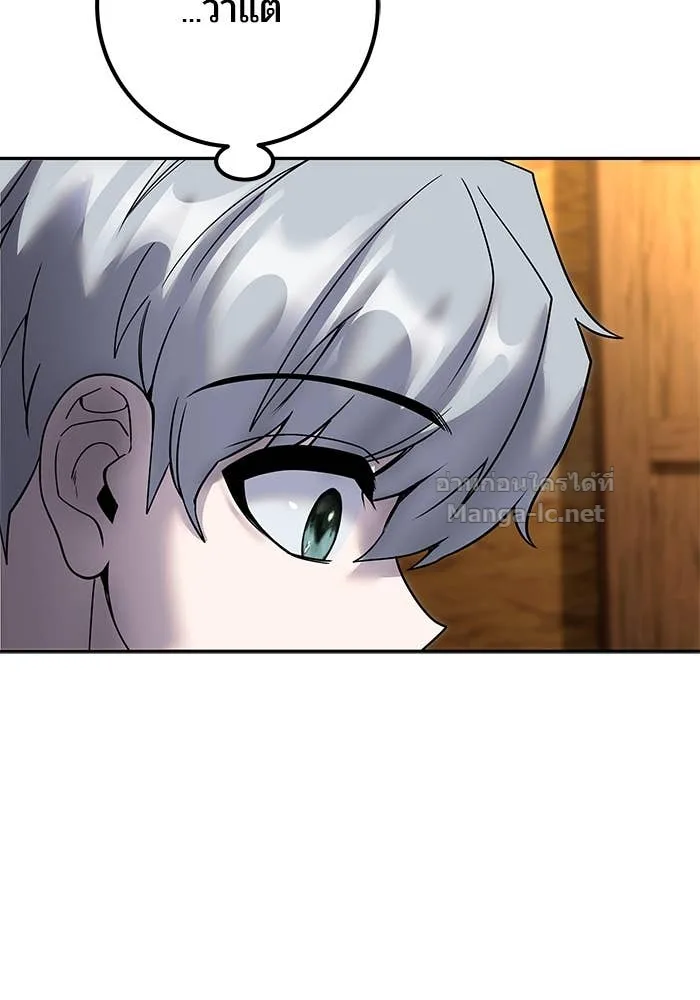 Secretly More Powerful Than the Hero แกร่งเกินผู้กล้า แต่ซ่าไม่ได้ ตอนที่ 53 หน้า 7