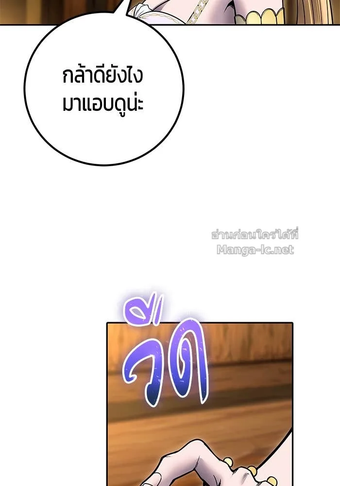 Secretly More Powerful Than the Hero แกร่งเกินผู้กล้า แต่ซ่าไม่ได้ ตอนที่ 53 หน้า 72