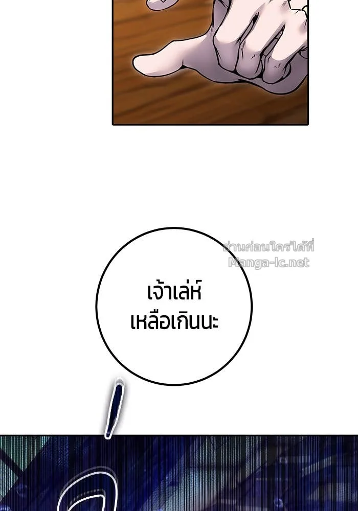 Secretly More Powerful Than the Hero แกร่งเกินผู้กล้า แต่ซ่าไม่ได้ ตอนที่ 53 หน้า 73