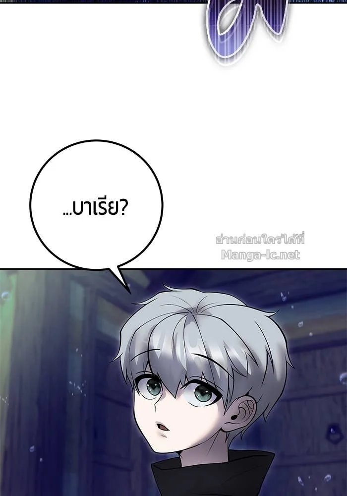 Secretly More Powerful Than the Hero แกร่งเกินผู้กล้า แต่ซ่าไม่ได้ ตอนที่ 53 หน้า 75