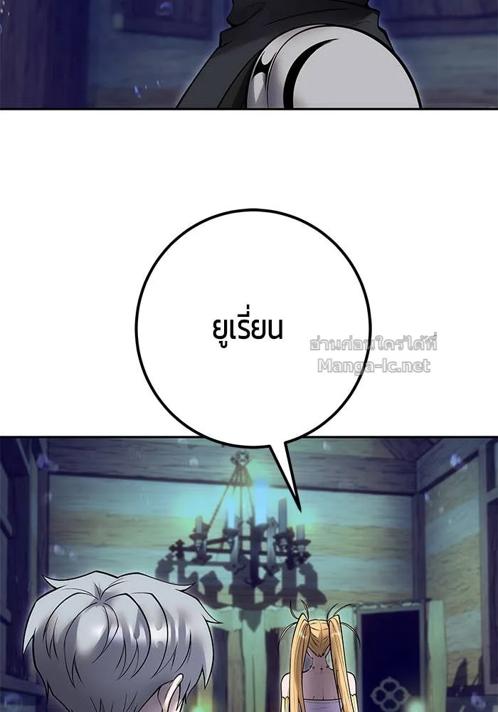 Secretly More Powerful Than the Hero แกร่งเกินผู้กล้า แต่ซ่าไม่ได้ ตอนที่ 53 หน้า 76