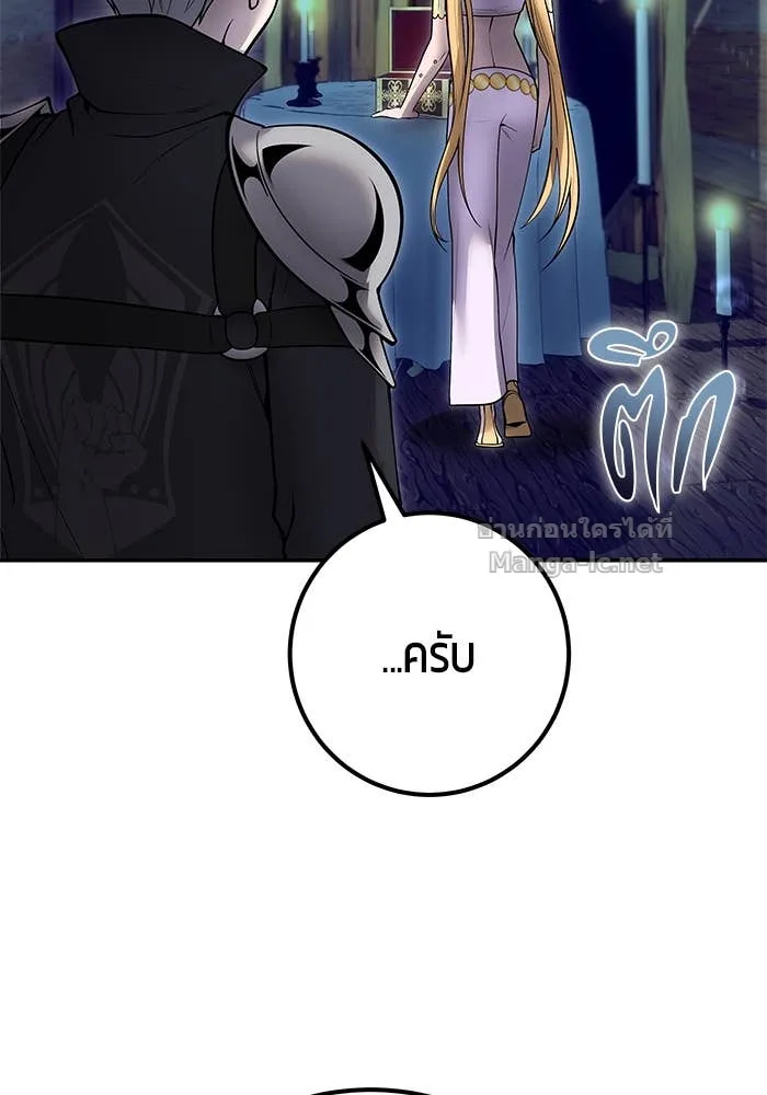 Secretly More Powerful Than the Hero แกร่งเกินผู้กล้า แต่ซ่าไม่ได้ ตอนที่ 53 หน้า 77