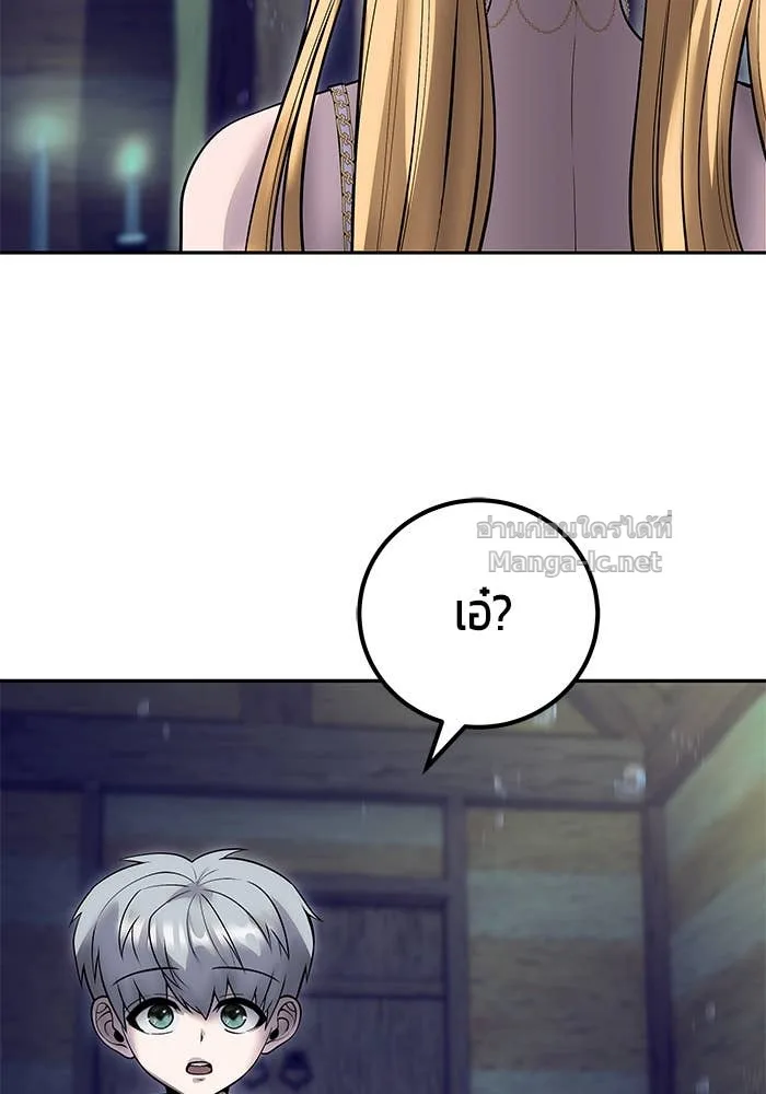 Secretly More Powerful Than the Hero แกร่งเกินผู้กล้า แต่ซ่าไม่ได้ ตอนที่ 53 หน้า 79