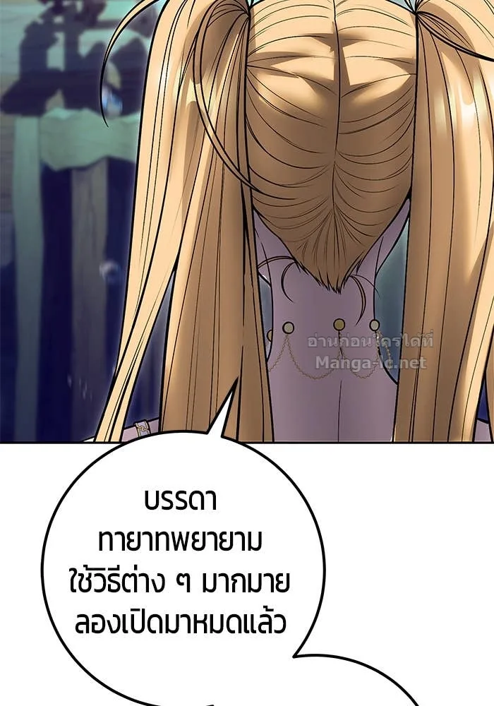 Secretly More Powerful Than the Hero แกร่งเกินผู้กล้า แต่ซ่าไม่ได้ ตอนที่ 53 หน้า 81