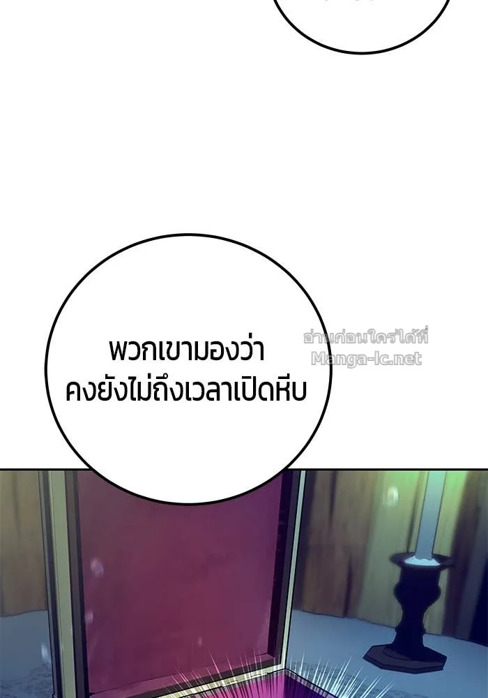 Secretly More Powerful Than the Hero แกร่งเกินผู้กล้า แต่ซ่าไม่ได้ ตอนที่ 53 หน้า 83
