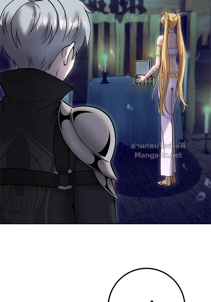 Secretly More Powerful Than the Hero แกร่งเกินผู้กล้า แต่ซ่าไม่ได้ ตอนที่ 53 หน้า 86