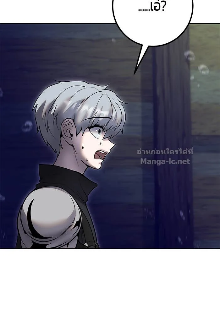Secretly More Powerful Than the Hero แกร่งเกินผู้กล้า แต่ซ่าไม่ได้ ตอนที่ 53 หน้า 87