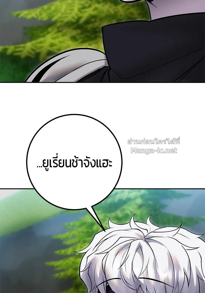 Secretly More Powerful Than the Hero แกร่งเกินผู้กล้า แต่ซ่าไม่ได้ ตอนที่ 53 หน้า 89