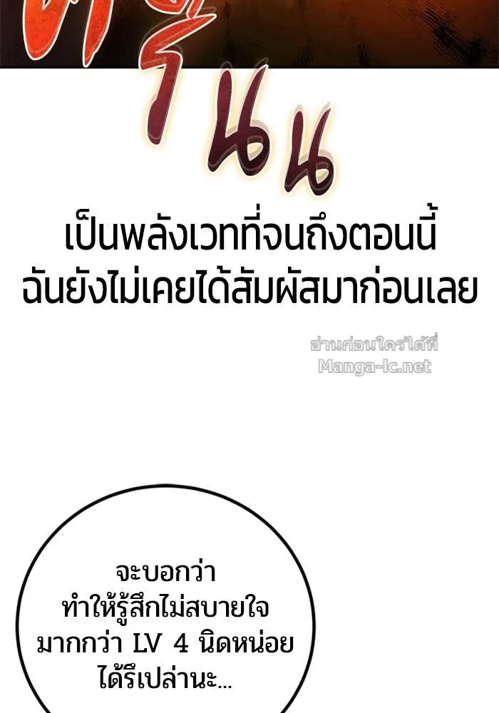 Secretly More Powerful Than the Hero แกร่งเกินผู้กล้า แต่ซ่าไม่ได้ ตอนที่ 53 หน้า 9