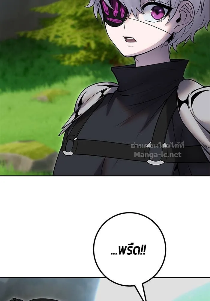 Secretly More Powerful Than the Hero แกร่งเกินผู้กล้า แต่ซ่าไม่ได้ ตอนที่ 53 หน้า 90