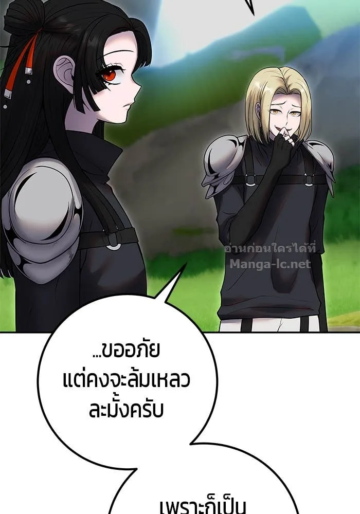 Secretly More Powerful Than the Hero แกร่งเกินผู้กล้า แต่ซ่าไม่ได้ ตอนที่ 53 หน้า 91