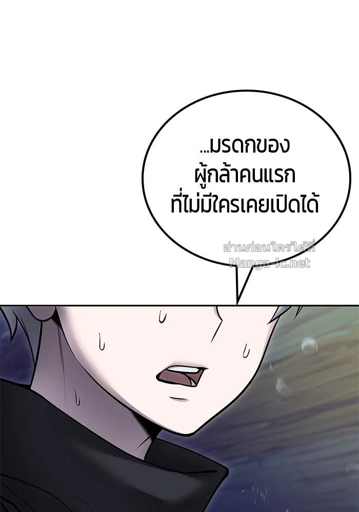 Secretly More Powerful Than the Hero แกร่งเกินผู้กล้า แต่ซ่าไม่ได้ ตอนที่ 53 หน้า 94