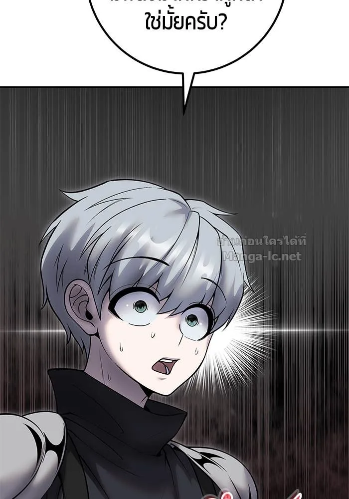 Secretly More Powerful Than the Hero แกร่งเกินผู้กล้า แต่ซ่าไม่ได้ ตอนที่ 53 หน้า 96