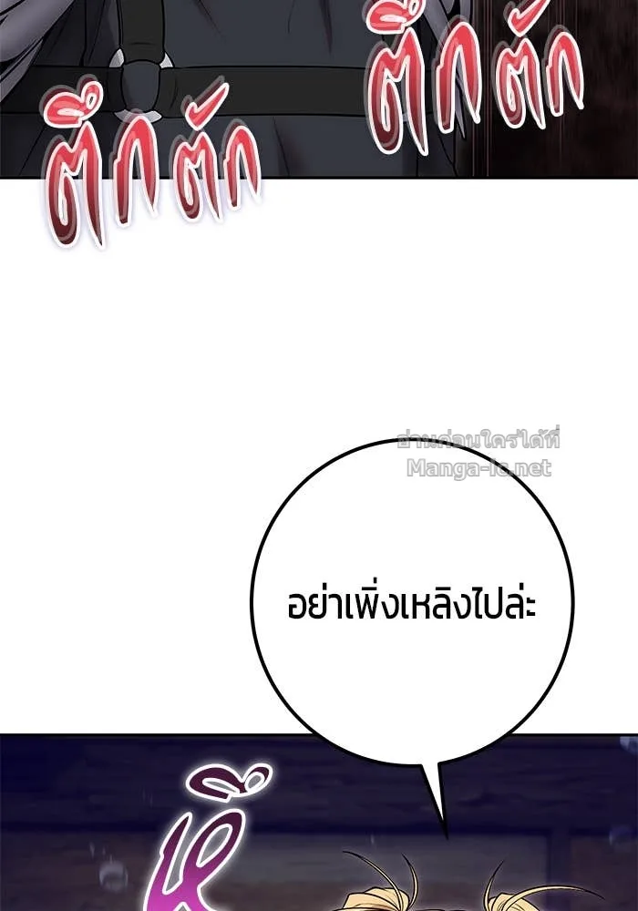 Secretly More Powerful Than the Hero แกร่งเกินผู้กล้า แต่ซ่าไม่ได้ ตอนที่ 53 หน้า 97