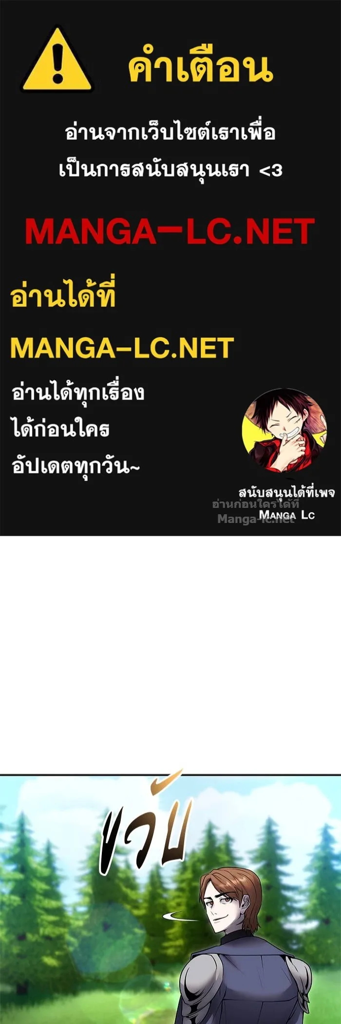 Secretly More Powerful Than the Hero แกร่งเกินผู้กล้า แต่ซ่าไม่ได้ ตอนที่ 54 หน้า 1