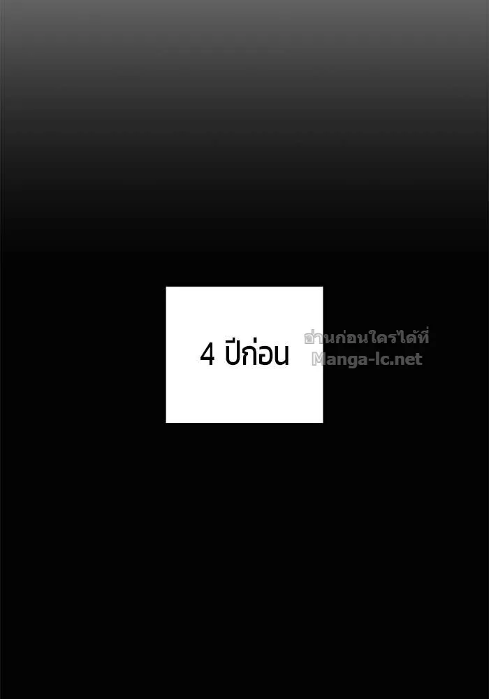 Secretly More Powerful Than the Hero แกร่งเกินผู้กล้า แต่ซ่าไม่ได้ ตอนที่ 54 หน้า 10
