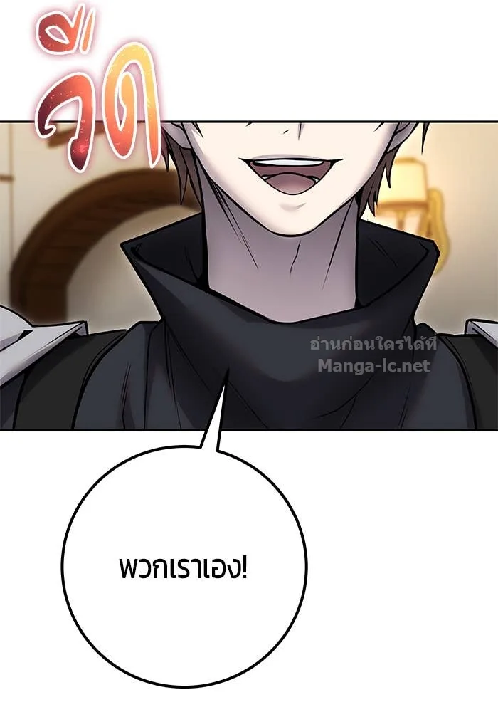 Secretly More Powerful Than the Hero แกร่งเกินผู้กล้า แต่ซ่าไม่ได้ ตอนที่ 54 หน้า 100