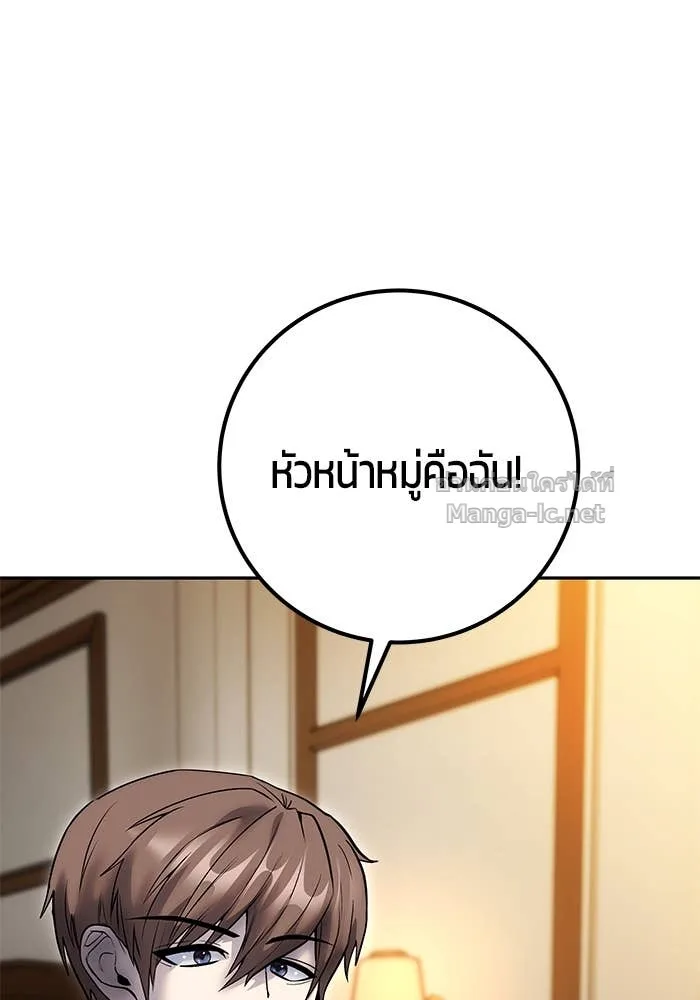 Secretly More Powerful Than the Hero แกร่งเกินผู้กล้า แต่ซ่าไม่ได้ ตอนที่ 54 หน้า 101