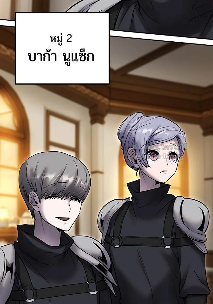 Secretly More Powerful Than the Hero แกร่งเกินผู้กล้า แต่ซ่าไม่ได้ ตอนที่ 54 หน้า 103
