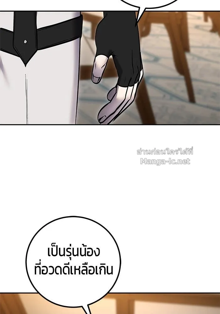 Secretly More Powerful Than the Hero แกร่งเกินผู้กล้า แต่ซ่าไม่ได้ ตอนที่ 54 หน้า 106