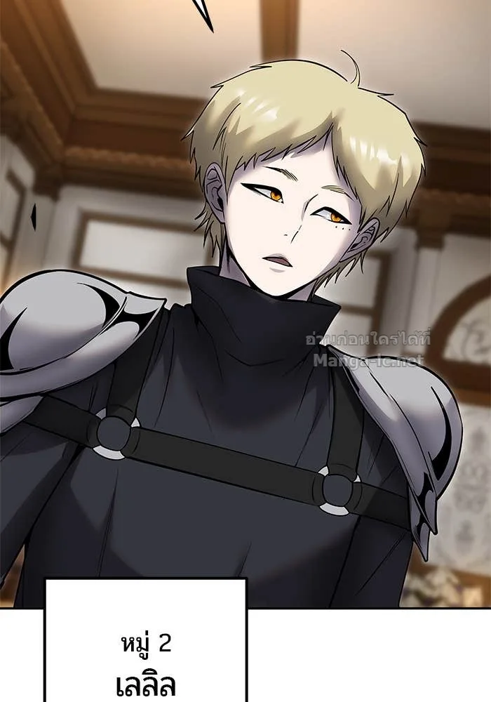 Secretly More Powerful Than the Hero แกร่งเกินผู้กล้า แต่ซ่าไม่ได้ ตอนที่ 54 หน้า 107