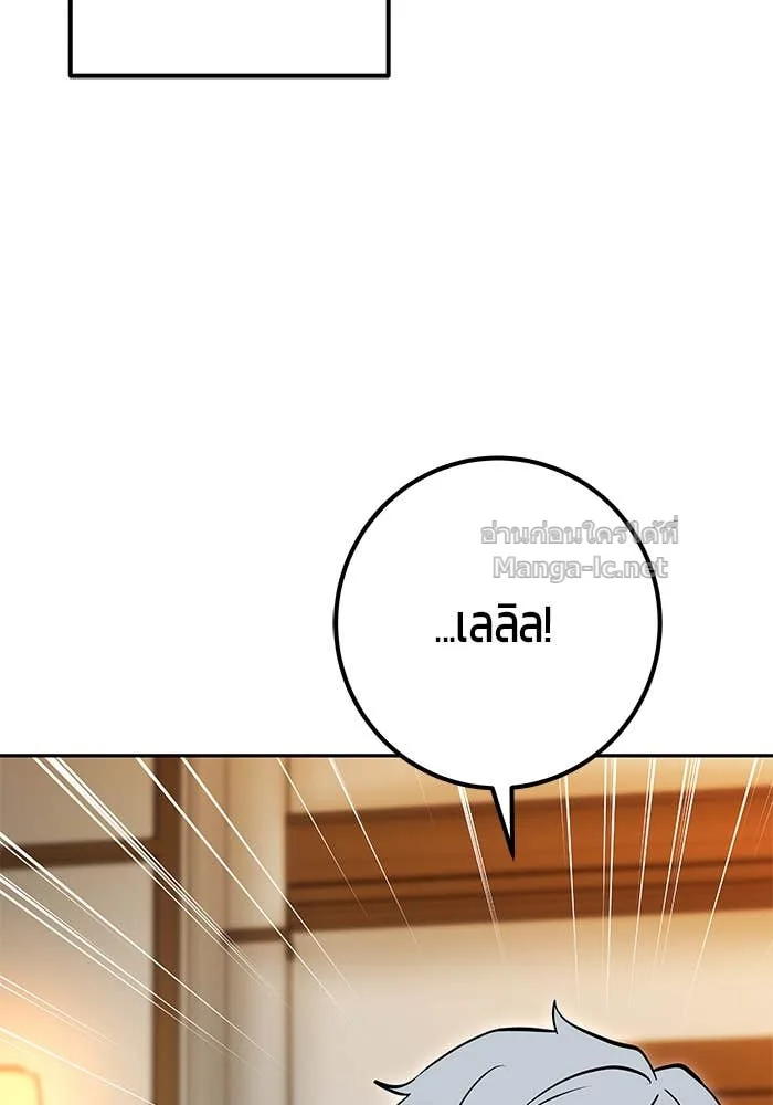 Secretly More Powerful Than the Hero แกร่งเกินผู้กล้า แต่ซ่าไม่ได้ ตอนที่ 54 หน้า 108