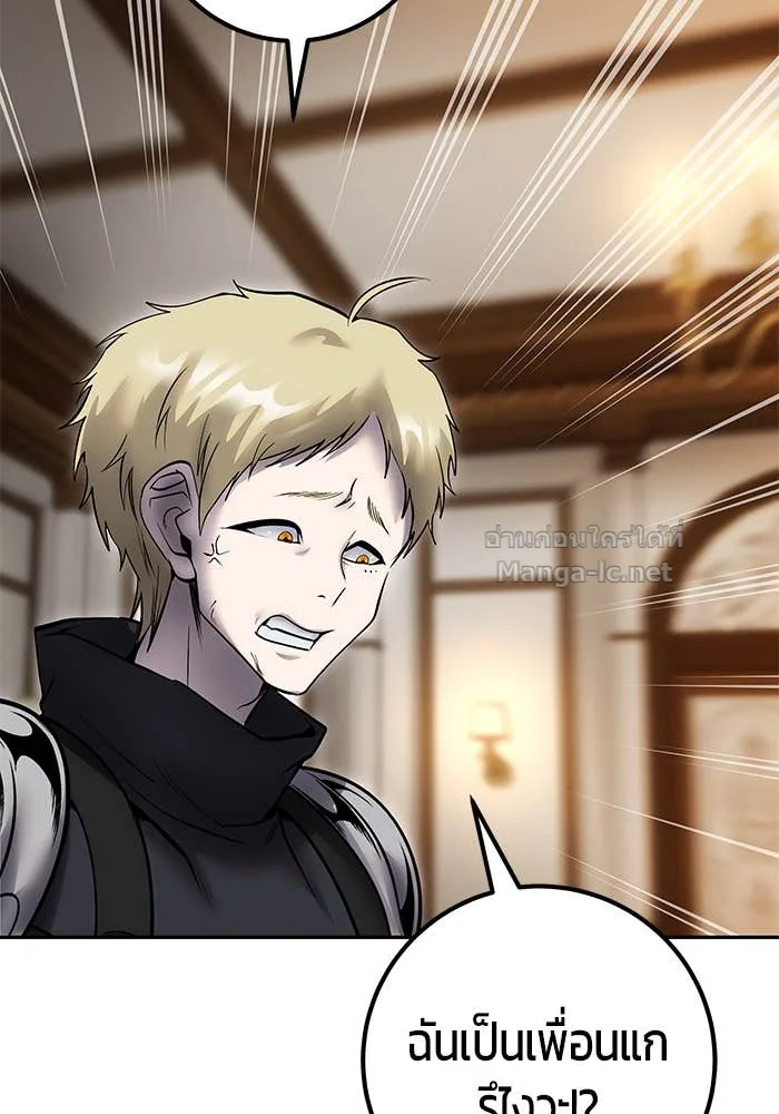 Secretly More Powerful Than the Hero แกร่งเกินผู้กล้า แต่ซ่าไม่ได้ ตอนที่ 54 หน้า 110