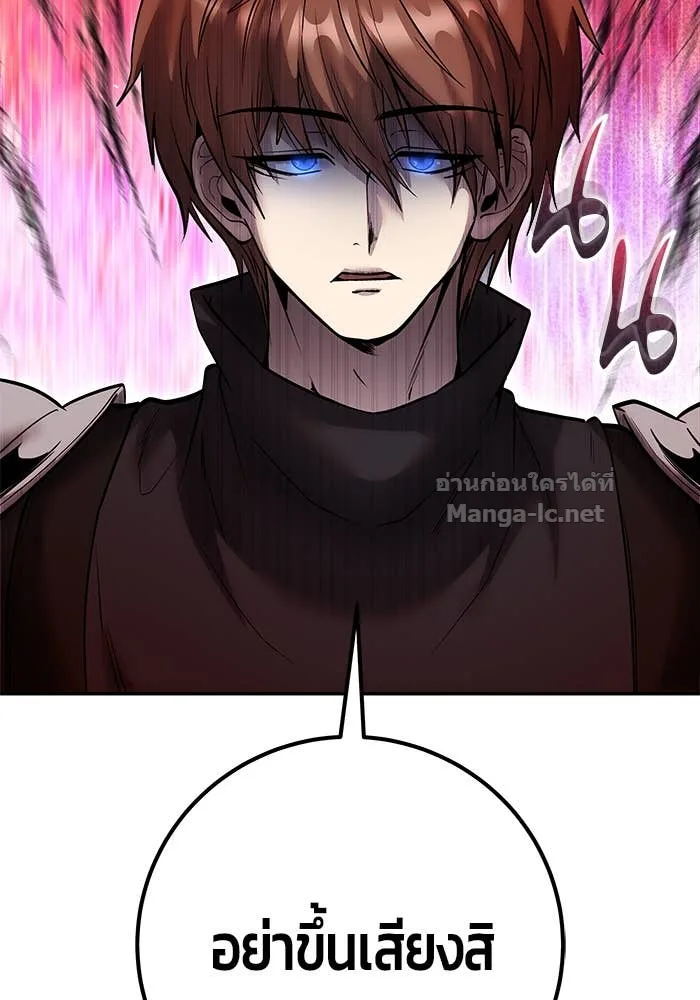 Secretly More Powerful Than the Hero แกร่งเกินผู้กล้า แต่ซ่าไม่ได้ ตอนที่ 54 หน้า 115