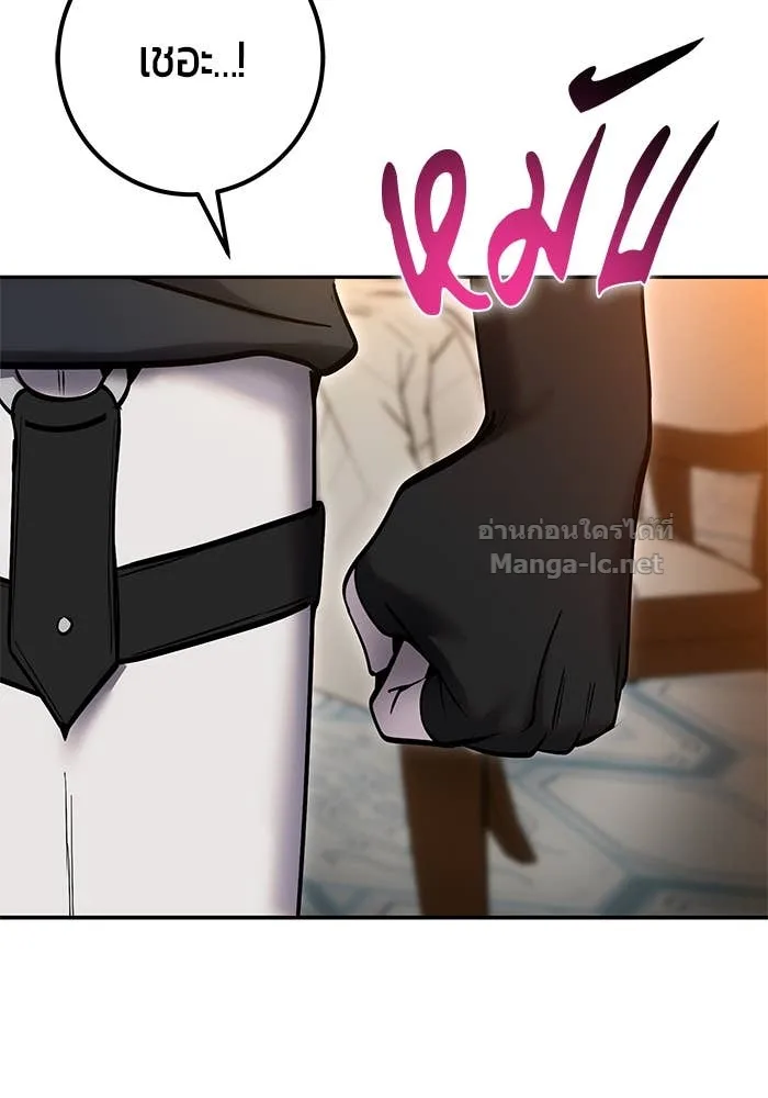Secretly More Powerful Than the Hero แกร่งเกินผู้กล้า แต่ซ่าไม่ได้ ตอนที่ 54 หน้า 119