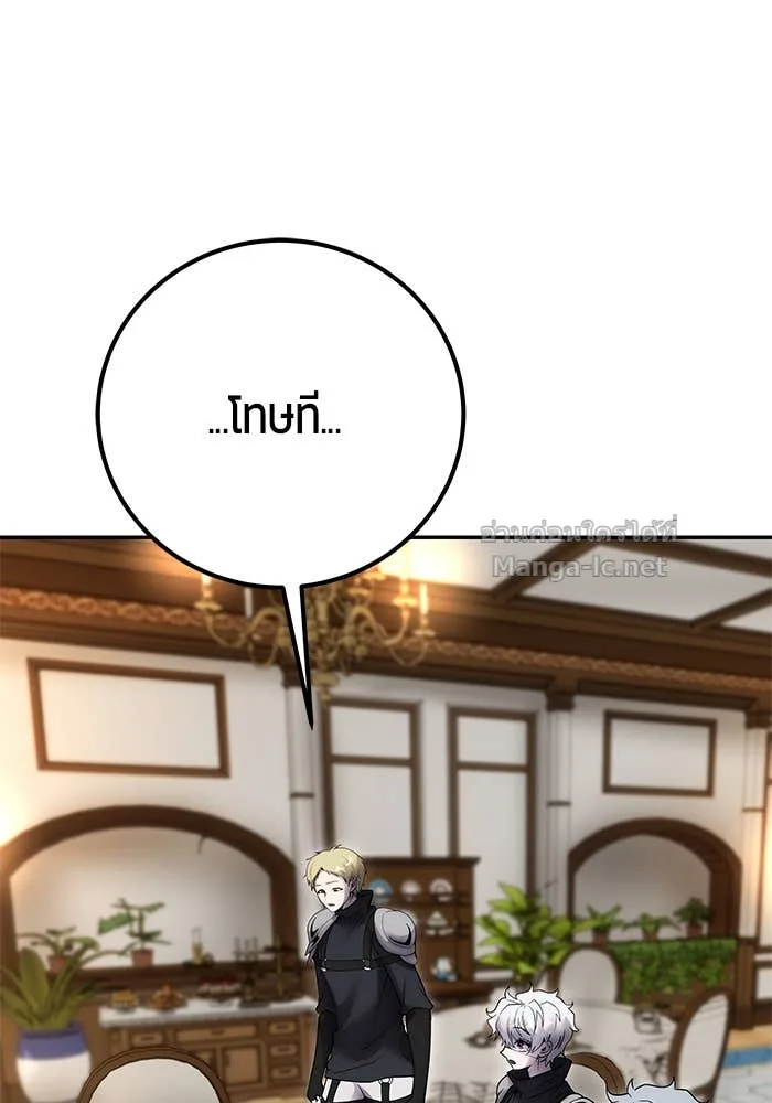 Secretly More Powerful Than the Hero แกร่งเกินผู้กล้า แต่ซ่าไม่ได้ ตอนที่ 54 หน้า 120