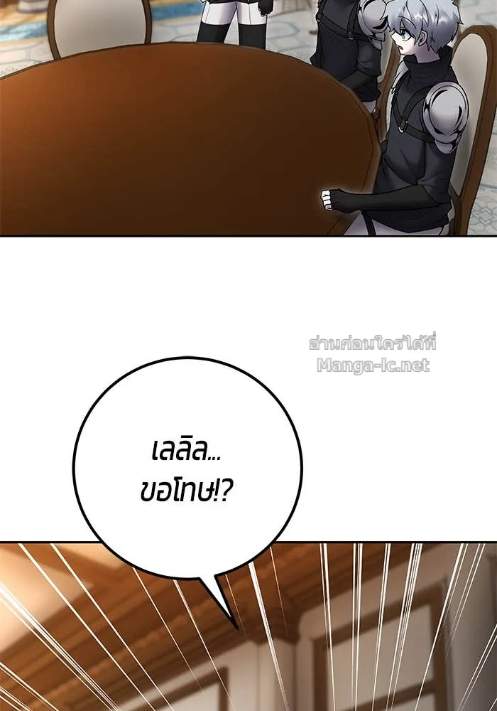 Secretly More Powerful Than the Hero แกร่งเกินผู้กล้า แต่ซ่าไม่ได้ ตอนที่ 54 หน้า 121