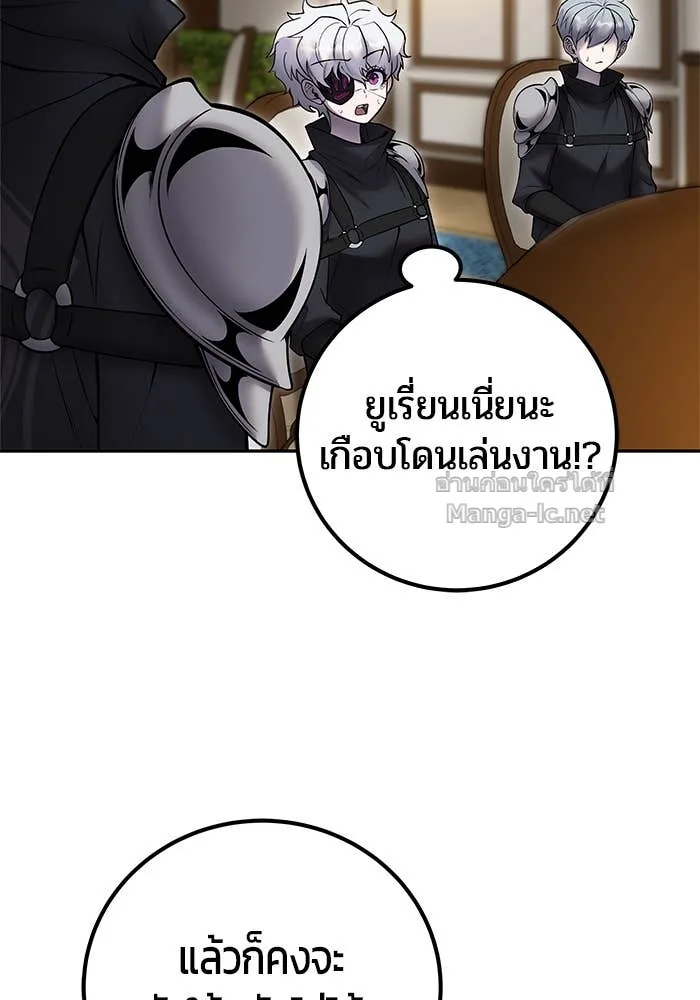 Secretly More Powerful Than the Hero แกร่งเกินผู้กล้า แต่ซ่าไม่ได้ ตอนที่ 54 หน้า 124