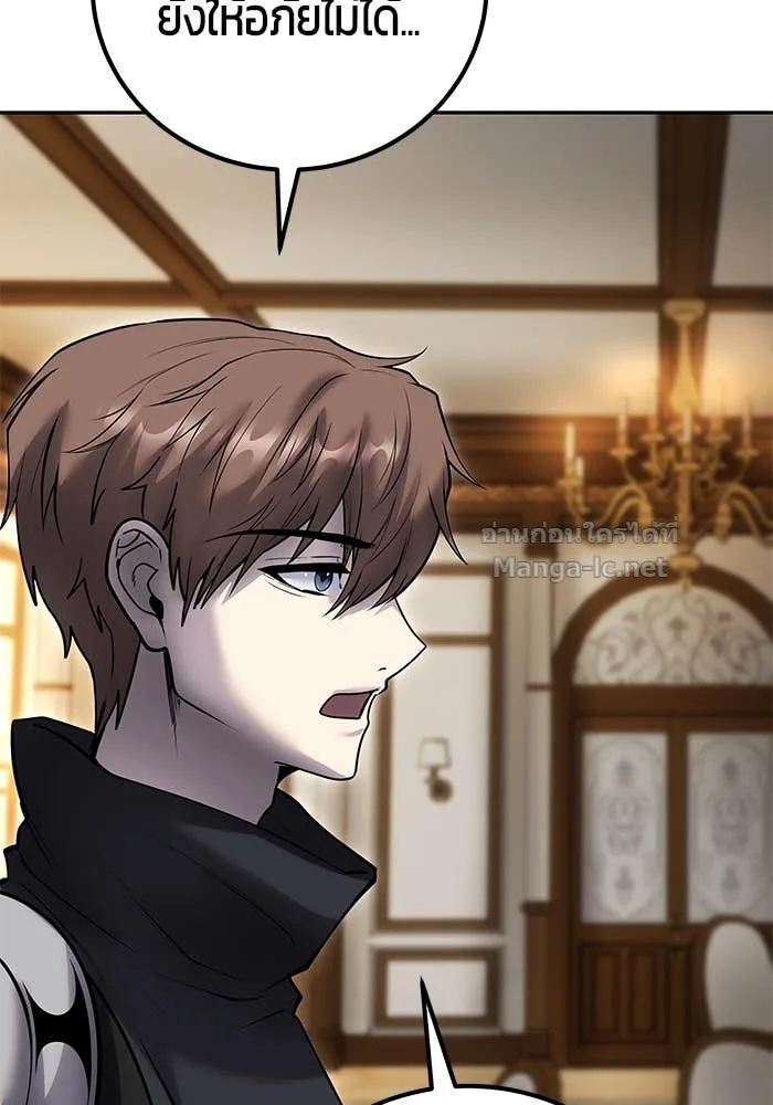 Secretly More Powerful Than the Hero แกร่งเกินผู้กล้า แต่ซ่าไม่ได้ ตอนที่ 54 หน้า 125