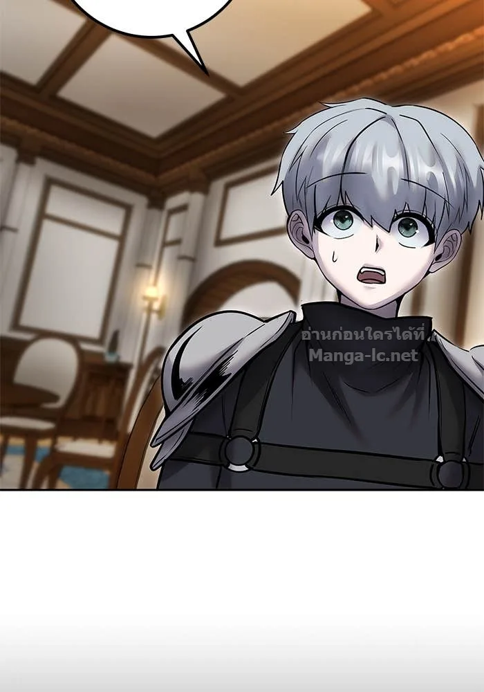 Secretly More Powerful Than the Hero แกร่งเกินผู้กล้า แต่ซ่าไม่ได้ ตอนที่ 54 หน้า 127