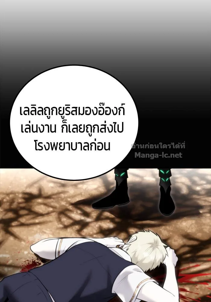 Secretly More Powerful Than the Hero แกร่งเกินผู้กล้า แต่ซ่าไม่ได้ ตอนที่ 54 หน้า 128