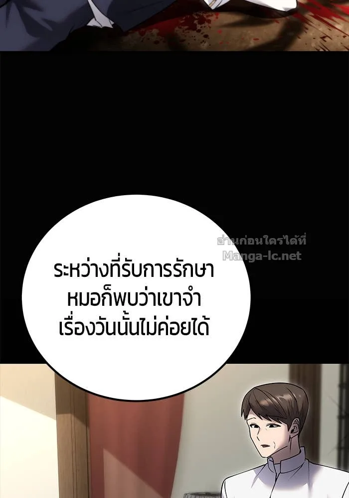 Secretly More Powerful Than the Hero แกร่งเกินผู้กล้า แต่ซ่าไม่ได้ ตอนที่ 54 หน้า 129