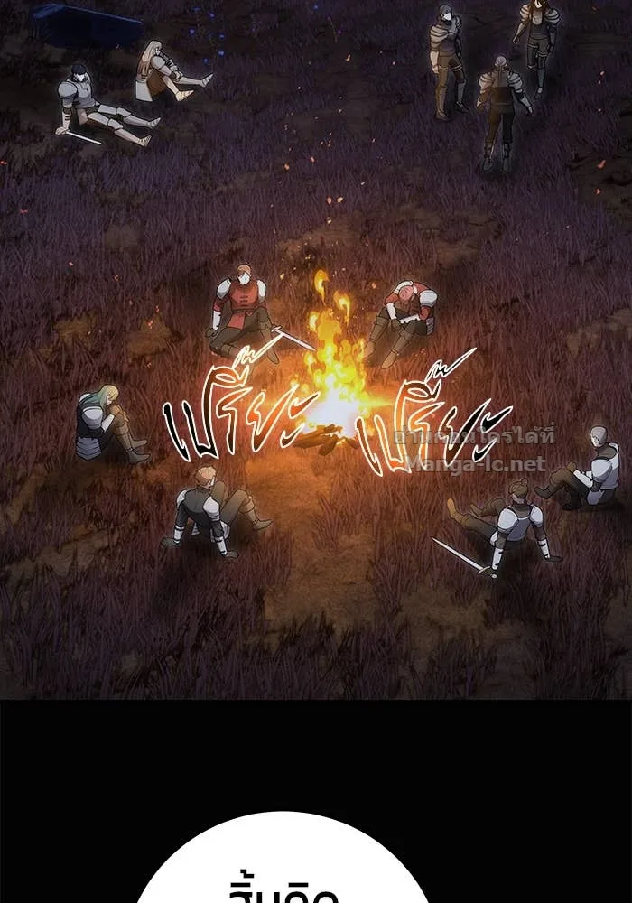 Secretly More Powerful Than the Hero แกร่งเกินผู้กล้า แต่ซ่าไม่ได้ ตอนที่ 54 หน้า 13