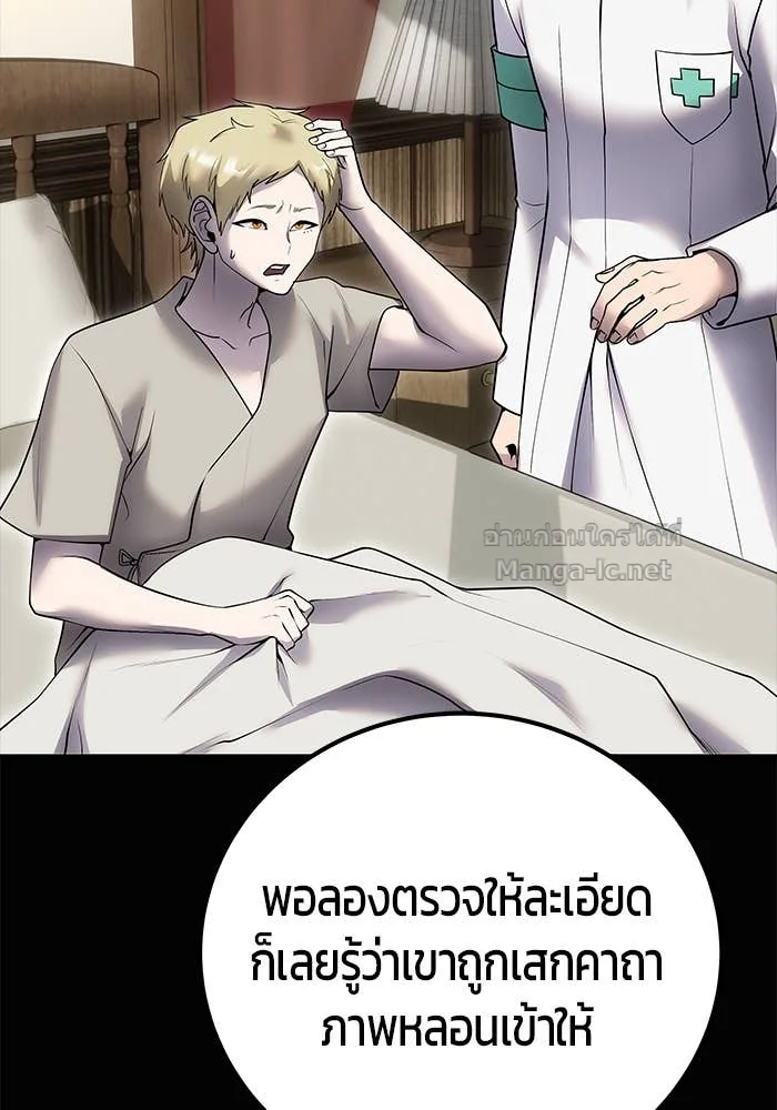 Secretly More Powerful Than the Hero แกร่งเกินผู้กล้า แต่ซ่าไม่ได้ ตอนที่ 54 หน้า 130