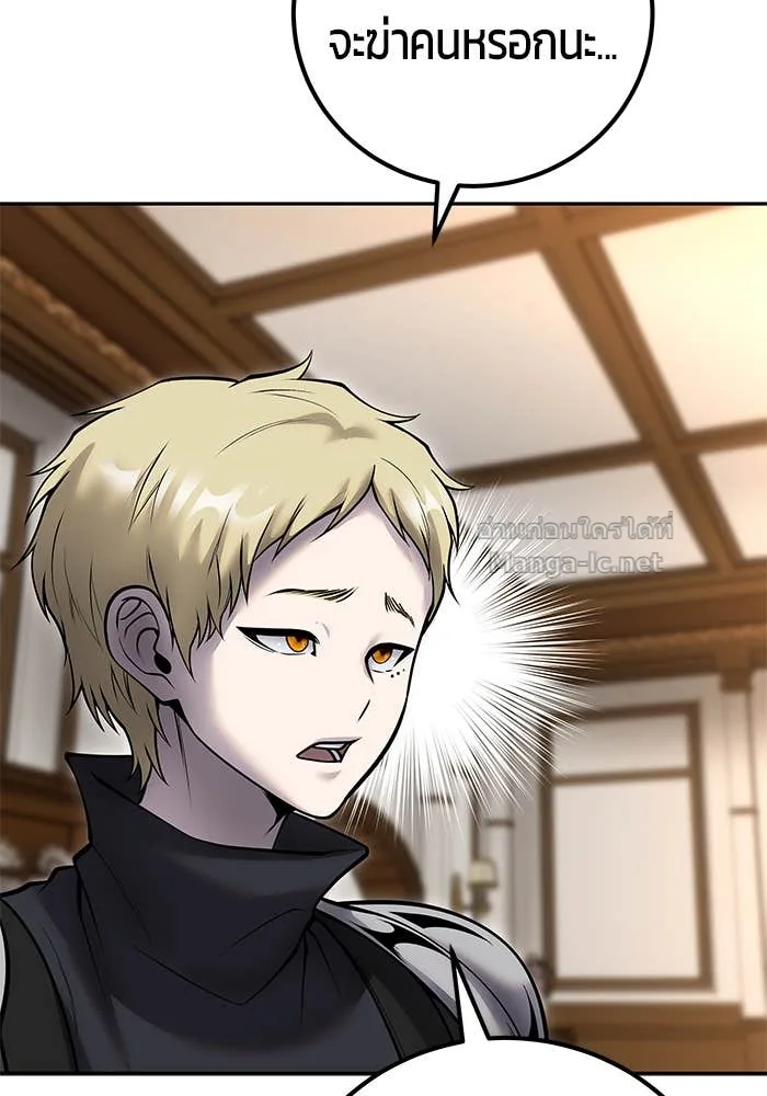 Secretly More Powerful Than the Hero แกร่งเกินผู้กล้า แต่ซ่าไม่ได้ ตอนที่ 54 หน้า 132